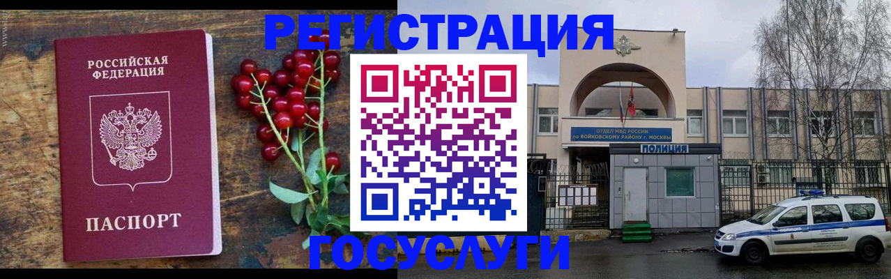 прописка 2025 в Тобольске