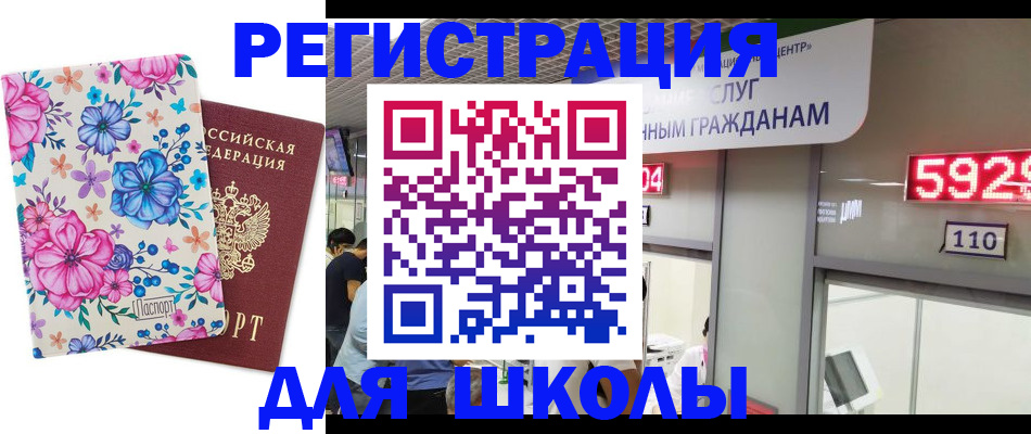 прописка от собственника в Тобольске