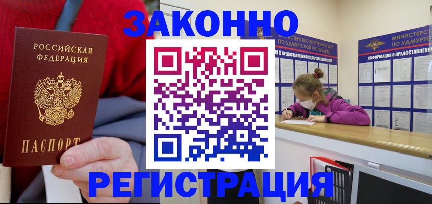 где прописаться в Тобольске